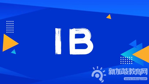 IB经济预估分难达7？三大症结揭秘