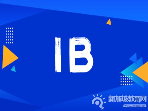 IB课程深度解析：高中生如何攻克全球顶尖国际课程，赢得名校青睐？