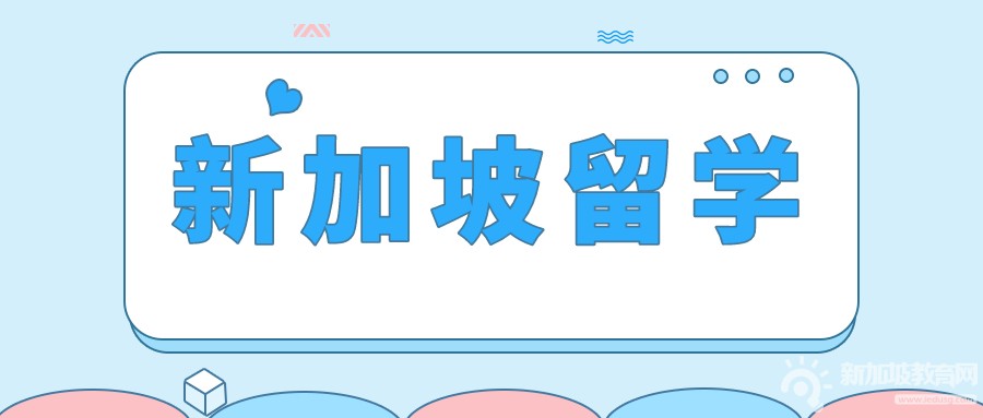 揭秘高考后留学新风向：新加坡问鼎2024全球竞争力之巅，你的海外深造梦幻启航站！