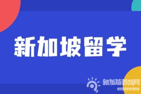 新加坡阿米提全球学院新貌展现