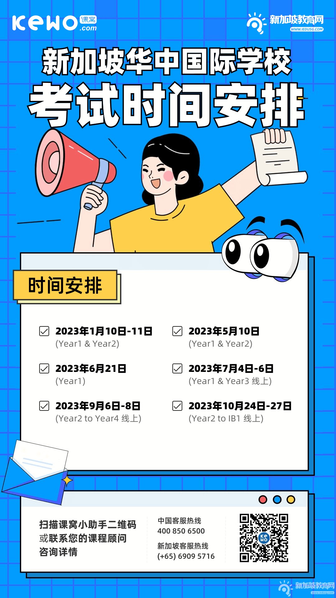 学费、住宿费、生活费…就读新加坡国际学校，留学生一年要花多少钱呢？