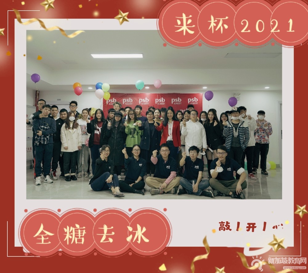 集美大学海外教育学院与新加坡PSB学院欢庆合作10周年.png