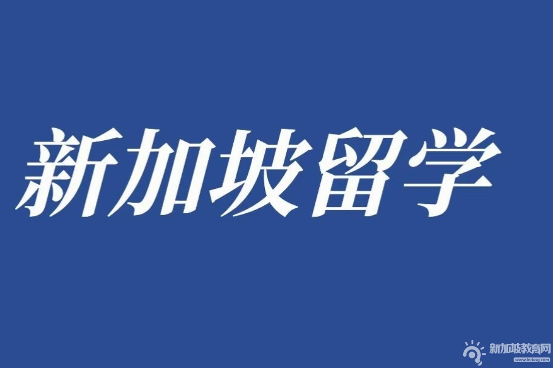 揭秘新加坡精英殿堂ACS International：与名流校友并肩，探索顶尖国际教育的非凡体验