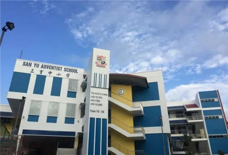 新加坡三育申请条件,三育中小学,新加坡三育中小学网站,新加坡三育学校申请 新加坡三育申请条件,三育中小学,新加坡三育中小学网站,新加坡三育学校申请