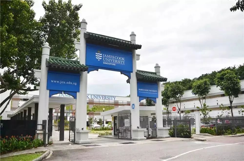 詹姆斯库克大学新加坡校区